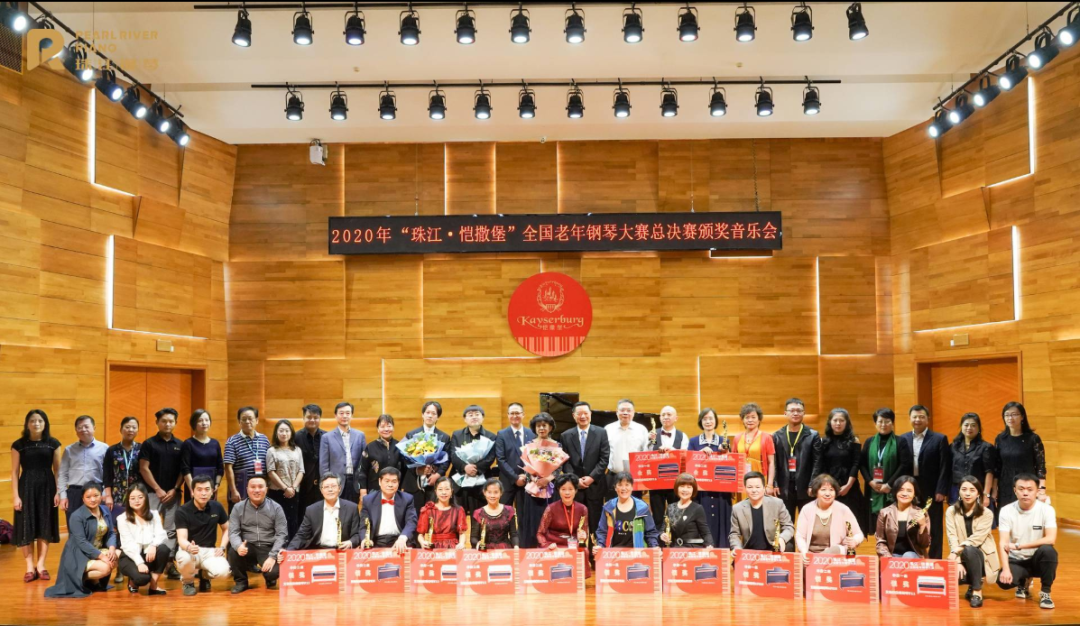 樂齡年華，大有可為 | 2020年“珠江·愷撒堡”全國老年鋼琴大賽有群追夢人